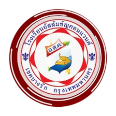 ตราโรงเรียนอัสสัมชัญคอนแวนต์ บางรัก